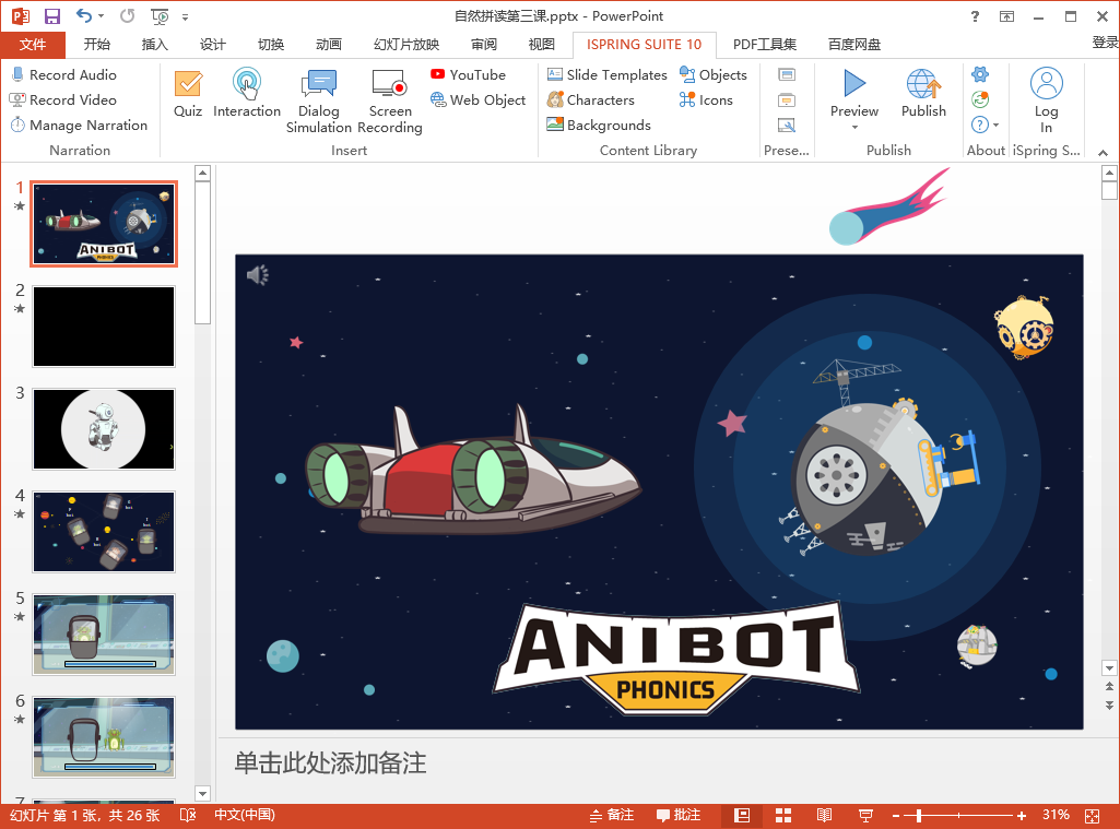 PPT কে PDF ফাইল সুরক্ষায় রূপান্তর করুন